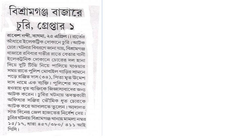 http://164.100.127.116/police/web/sites/default/files/2024-02/3%20Press%20Clip%20SPJ%20Dist.jpg
